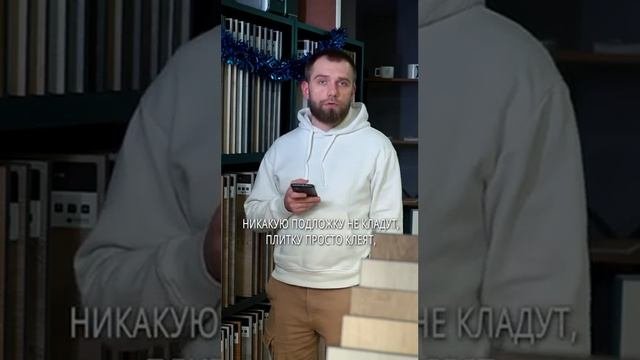 Какой должна быть подложка для плитки?