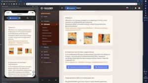 Artclub Gallerix — Знакомство с сайтом, часть 1 — Как разместить свою работу в Артклубе