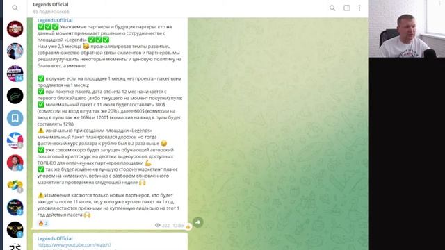 Обзор личного кабинета платформы Legends | Изменения на платформе legends смотреть онлайн