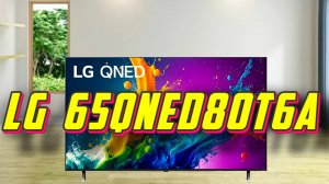 Телевизор LG 65QNED80T6A