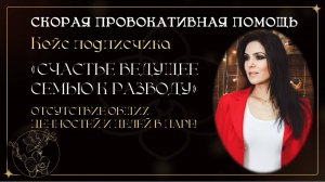 Кейс подписчика ОТСУТСТВИЕ ОБЩИХ ЦЕННОСТЕЙ И ЦЕЛЕЙ в паре!