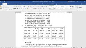 Ключи растровая графика_Практическая 1.docx - Word 2024-11-10 18-23-26