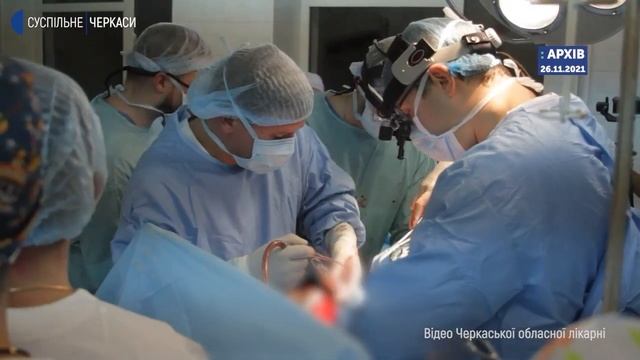 У Черкасах з лікарні виписали пацієнта з ниркою від посмертного донора смотреть онлайн
