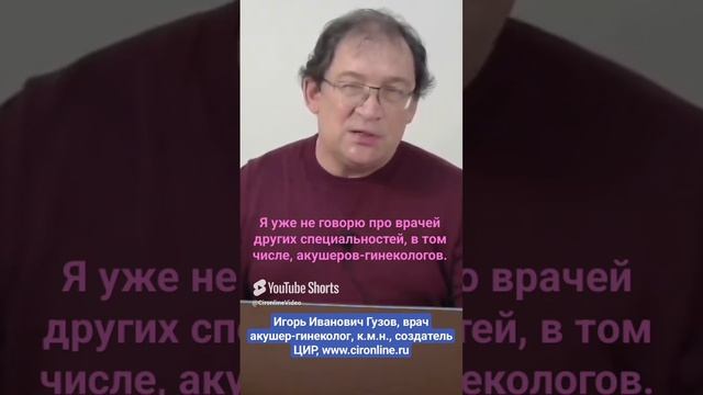 Общий анализ крови при хроническом аутоиммунном гастрите и В-12 дефицитная анемия. И.И. Гузов.