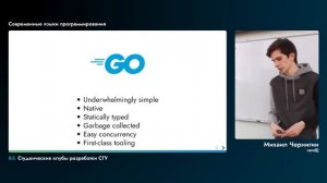 Современные языки программирования