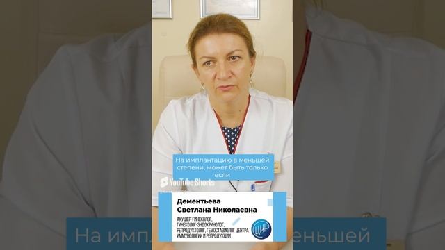 Возраст беременной женщины - влияние на имплантацию. Беременность в 54 года.