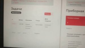 1. Реплекс - Основное и резервное питание устройства