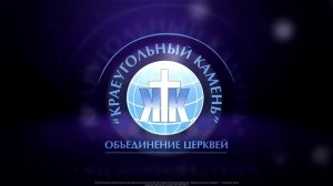 Воскресное Богослужение 10.11.24