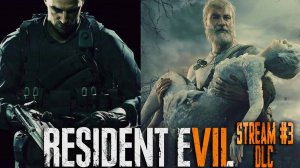 Спасение Зои┃Resident Evil 7 [DLC: Not A Hero/ End of Zoe] #3 [30.10.2024 ]