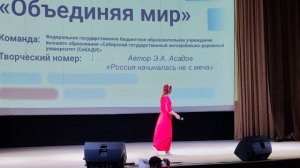 Фестиваль национальных культур "Объединяя мир"