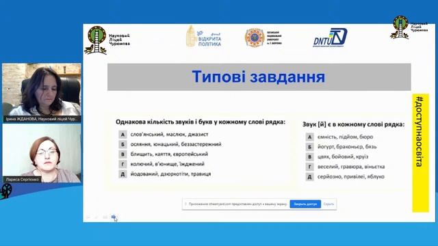 ДПА/ЗНО Українська мова. Лекція 1. Фонетика. Співвідношення звуків і букв. Наголос смотреть онлайн