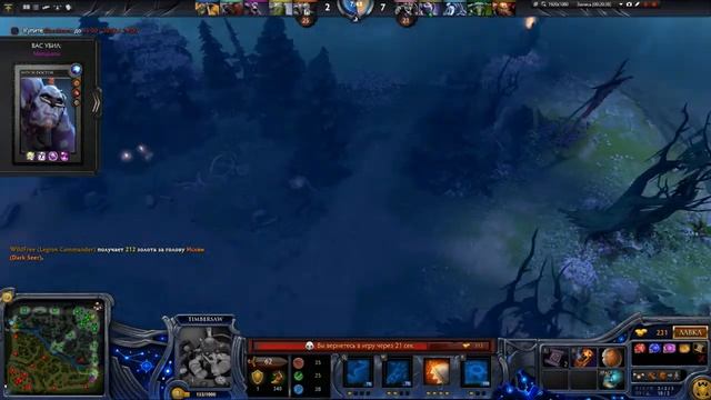 Easy win-easy PTS [Самый легкий в мире Timbersaw] смотреть онлайн