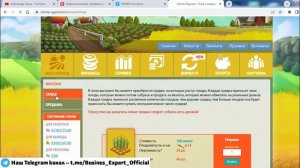 Online-Ogorod обзор и отзывы 2024 (экономическая игра с выводом денег Онлайн Огород)