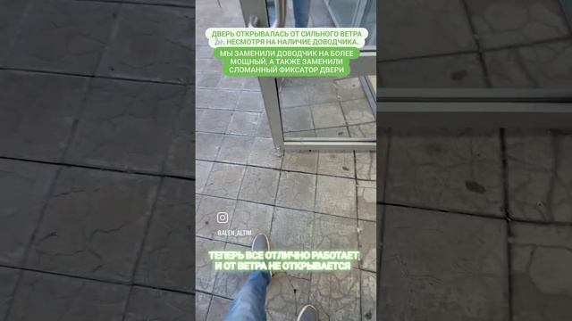 Заменили доводчик и фиксатор двери! 🚪💪 Звоните 8-929-727-6000 — быстро и качественно! 📞 #двери