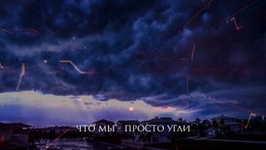[Poets of the Fall - Moments Before the Storm] Гитарный Кавер на Русском