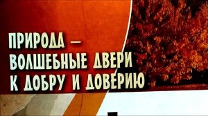 Светская этика 4 класс учебник 2024 с. 52-54 о душе и природе