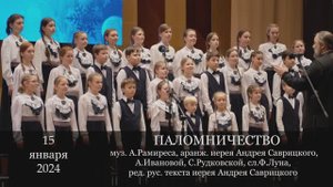 Паломничество / Странники / La peregrinacion.  Муз.А.Рамиреса, сл.Ф.Луна