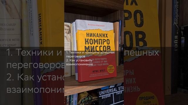 Как общаться с людьми: 3 полезные книги по коммуникациям и переговорам