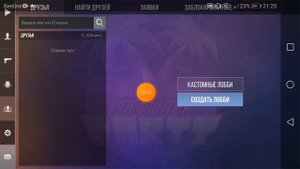 я вам рассказываю и показывать Как подключиться вместе с другом в standoff 2 по сети