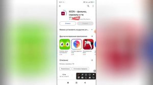 Как установить Кион на телефон?