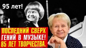 ПАХМУТОВА: вершина культуры! Фильм о чуде "Одна на весь мир"!