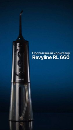 Портативный ирригатор Revyline RL660