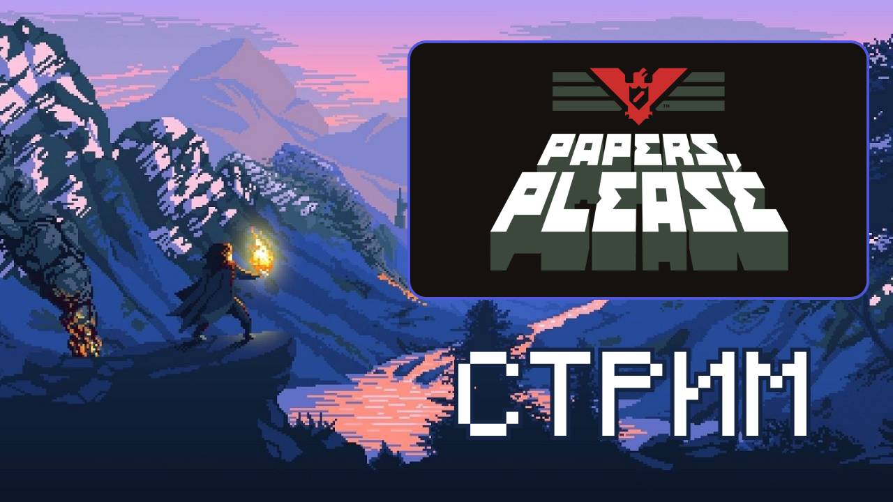 Поиграем в Papers, Please! Стрим 1 - Судьба взяточника