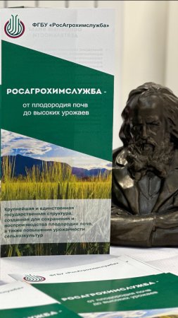 РосАгрохимслужба на ярмарке вакансий «День карьеры в Тимирязевке»