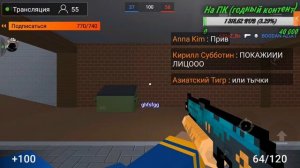Стрим по БЛОК СТРАЙК | BLOCK STRIKE