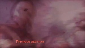 Dawn of Ashes - Transformation (с переводом)