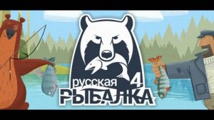 Русская Рыбалка 4 На Фидер