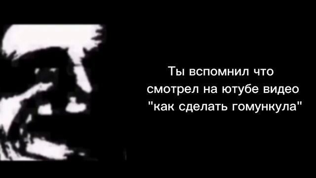 Страшная история | Мистер Искльючительный