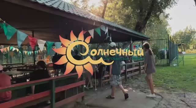 солнечный