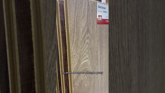 Какое напольное покрытие подойдет для тёплого пола?