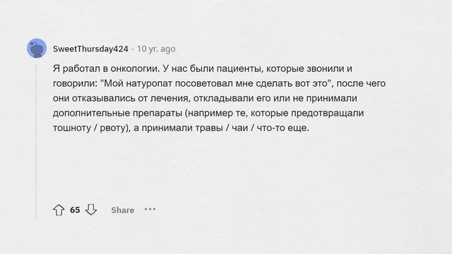 Врачи, за что вы ОСУЖДАЕТЕ ПАЦИЕНТОВ?