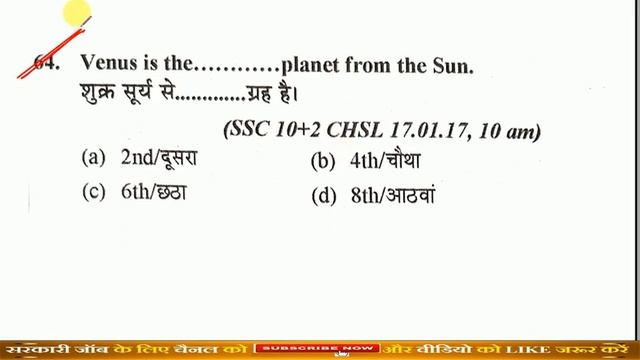 Class -15 || #SSC JE (Tier-1) || Top 100 Mcq GK/GS Geography For All Branch जल्दी देख लो