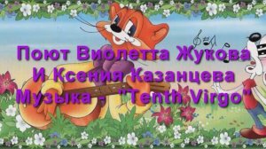 КОТ ВАСИЛИЙ