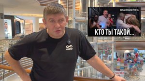 Приглашение на премьеру фильма Михаила Грудева "КТО ТЫ ТАКОЙ..."