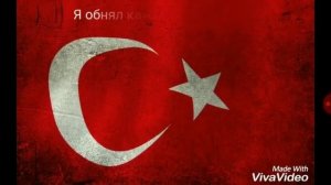 İzmir Marşı - измирский марш-izmirský pochod-martie izmir.