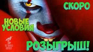 Новые Правила По Розыгрышу! ➣ БРАТЬЯ ГРОМ