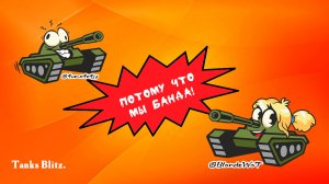 Tanks Blitz. Карта "Ледники".