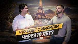 Как будет выглядеть ваш ремонт спустя 10 лет? #ошибкиремонта #дизайнинтерьера #проверкаквартиры