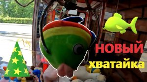 Играю в НОВОМ НЕУДОБНОМ автомате-хватайке TELEPHONE!!!! Получится ли выиграть игрушки???