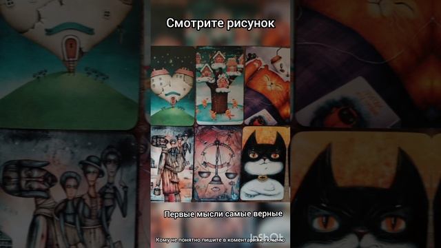 с чего начать неделю
#метафорические карты
#предскпзания