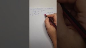 Интегрирование по частям