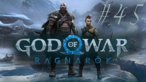 Финал, Рагнарек - God of War: Ragnarök #45