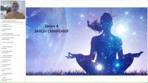 Простые законы Вселенной для счастливой жизни