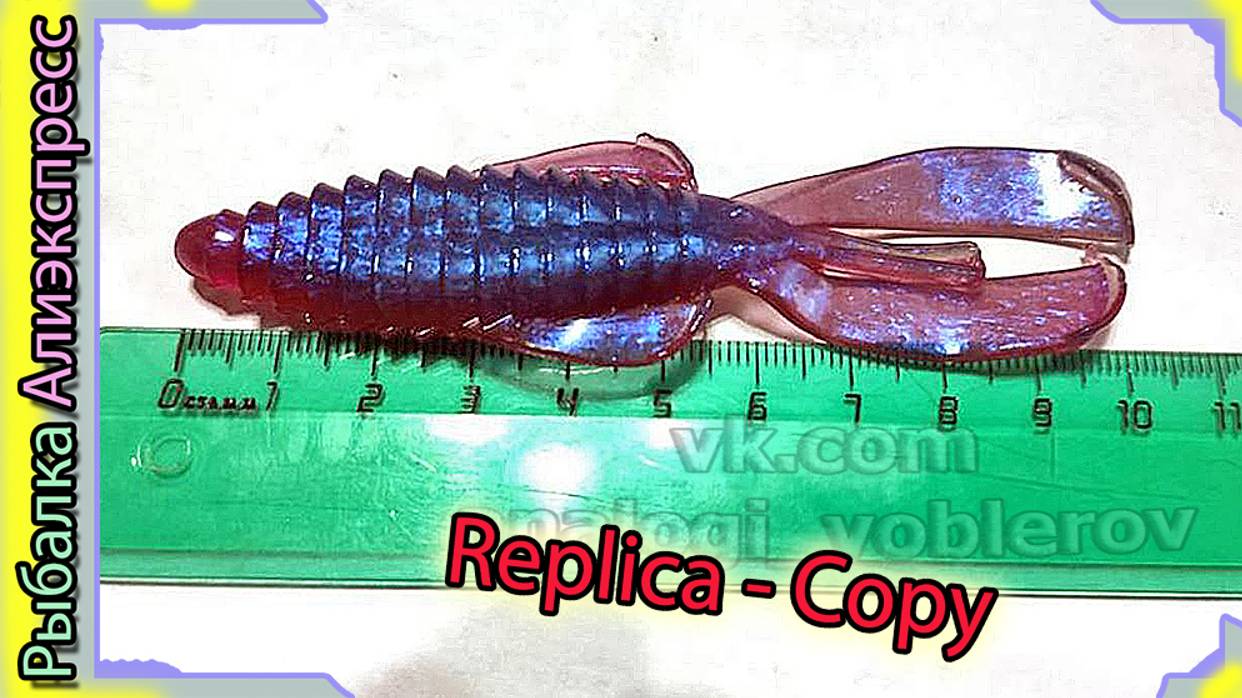 Копия силикона - Lucky John Rage Bug 4" (100мм) Мягкая резина - Работает-клюет! - Приманки с Али