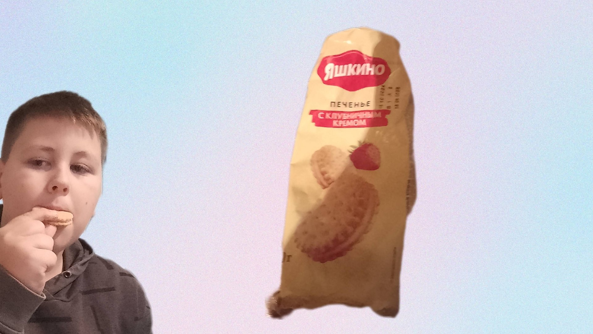 Яшкино ПЕЧЕНЬЕ С КЛУБНИЧНЫМ КРЕМОМ смотреть онлайн