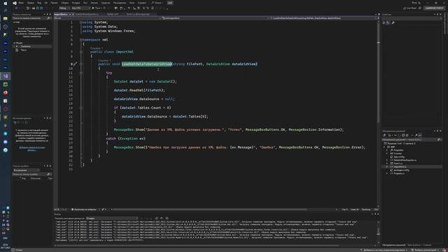 XML ЧТЕНИЕ & ЗАПИСЬ | C# | WINDOWS FORM смотреть онлайн